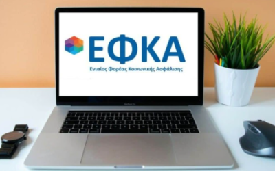 ΕΦΚΑ: Από σήμερα η επιστροφή εισφορών ύψους 2 εκατ. ευρώ σε χιλιάδες επαγγελματίες